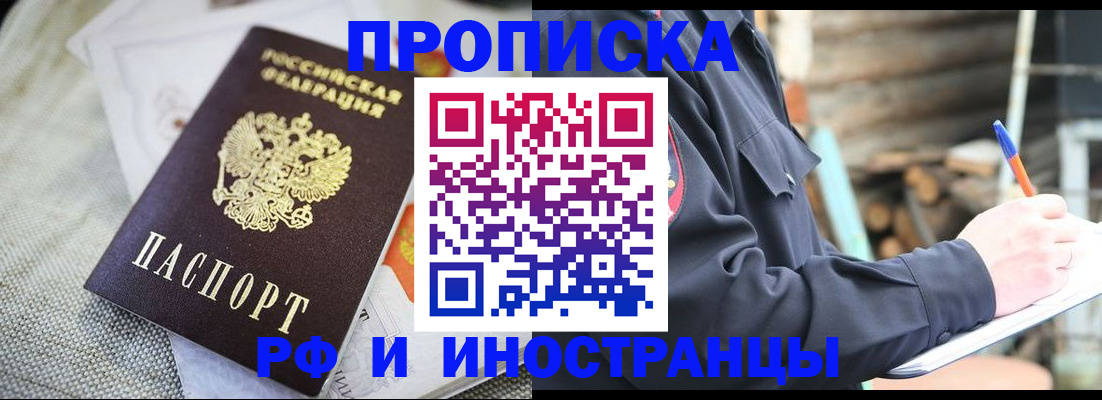 временная регистрация поиск в Касимове