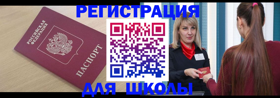 временная регистрация законно в Касимове