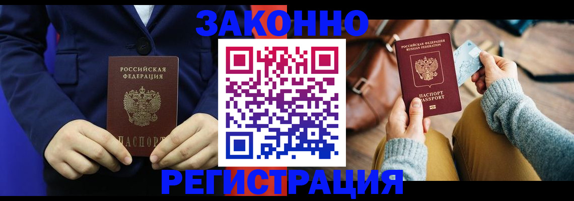 временная регистрация купить в Касимове
