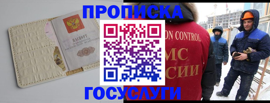 временная регистрация 2025 в Касимове