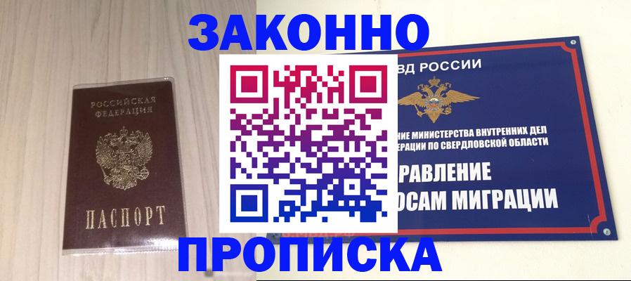 прописка паспорт в Касимове