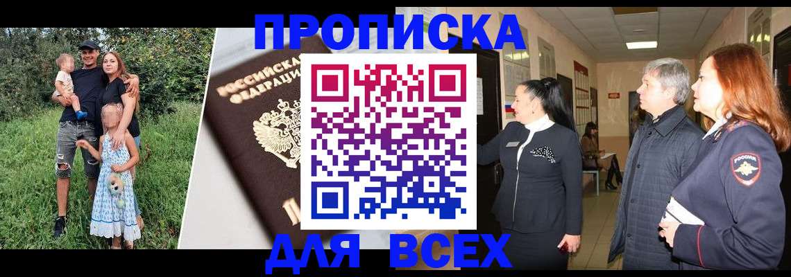 прописка штамп в Касимове